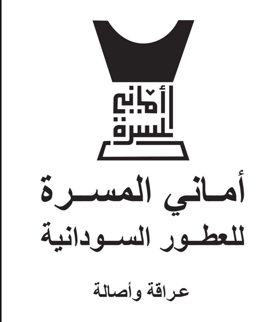 Amani Al-Masarra