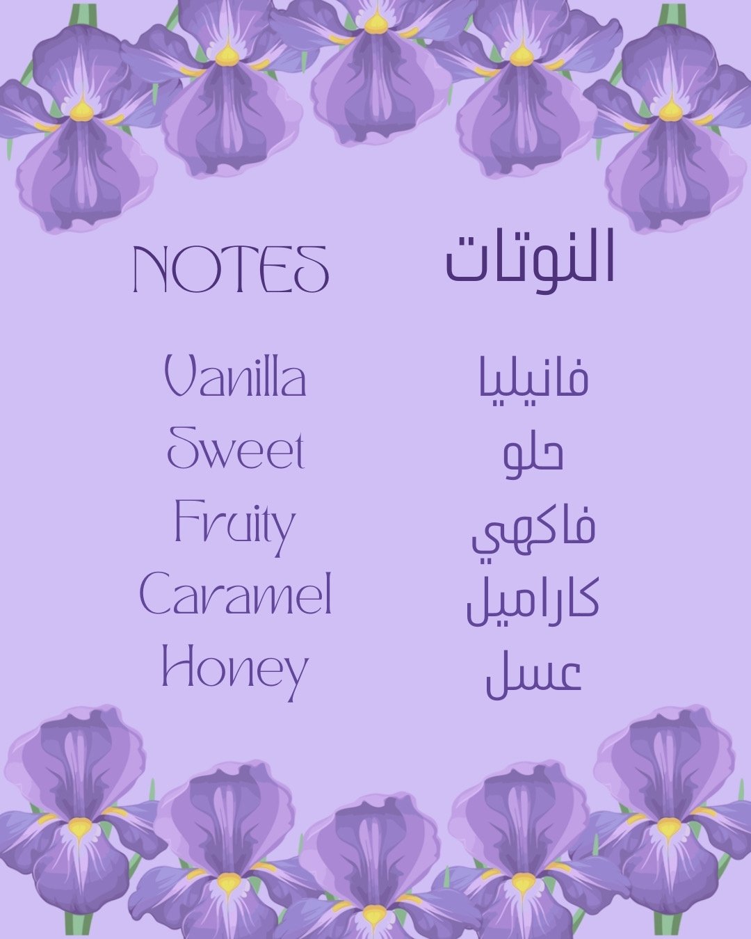 Copy of Copy of Copy of 70ml (Instagram Post (4:5)) - 2 Sweet Iris - الصورة 2