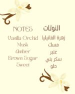 Vanilla Musk - الصورة 2