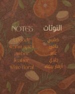 Spicy Wood - الصورة 2