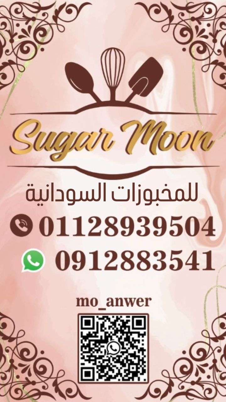 Sugar_moon