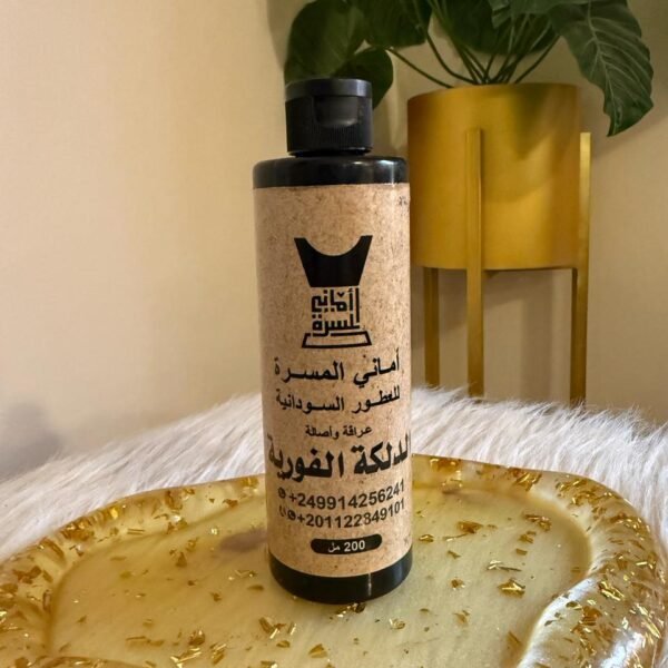 الدلكة الفورية
