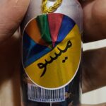 صندلية ميسو درجة اولى(١٢ جرام)