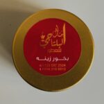 بخور زينة ٢٠٠ جرام