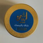 بخور شاف بالمسك ٢٠٠جرام