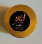 بخور عنفر سائل ١٠٠جرام