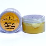 دهن كركار بجوز الهند ٢٥٠جرام