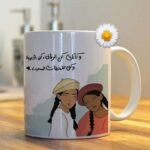 Friendship Mug -customization available-