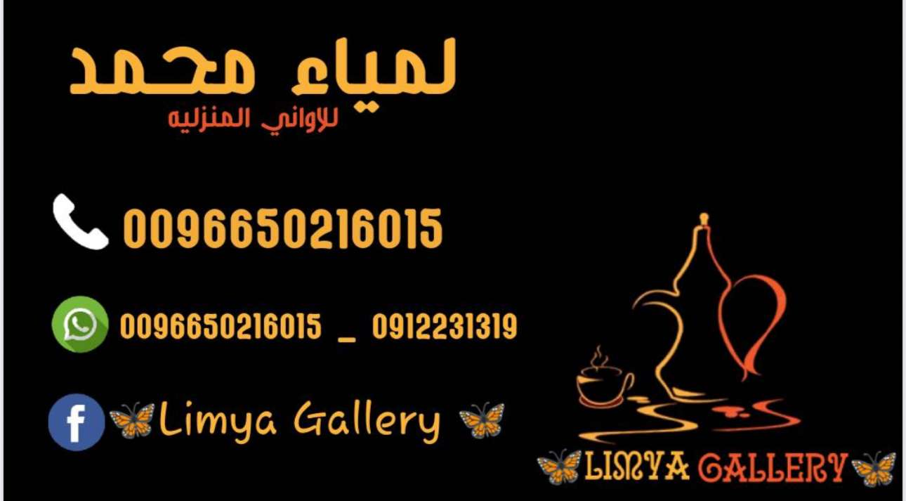 Limya Gallery