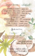 Milky Coco - الصورة 2