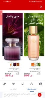 عطر عمبر الاكسير وعطر جورداني من أكثر العطور المحبه للمراه السودانيه