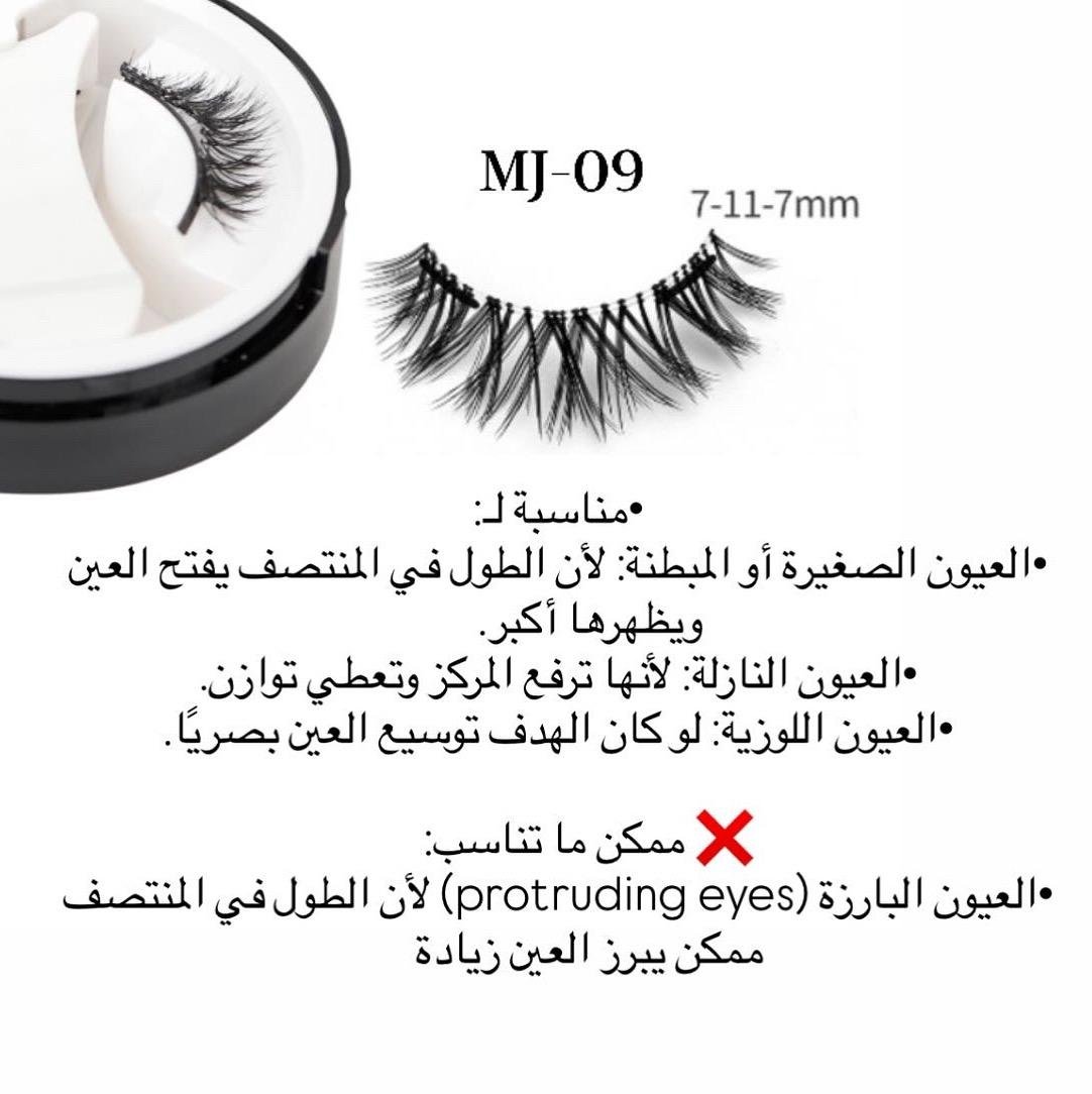 WhatsApp Image 2025-08-04 at 9.41.33 AM (2) NJ Magnetic Lashes - الصورة 7