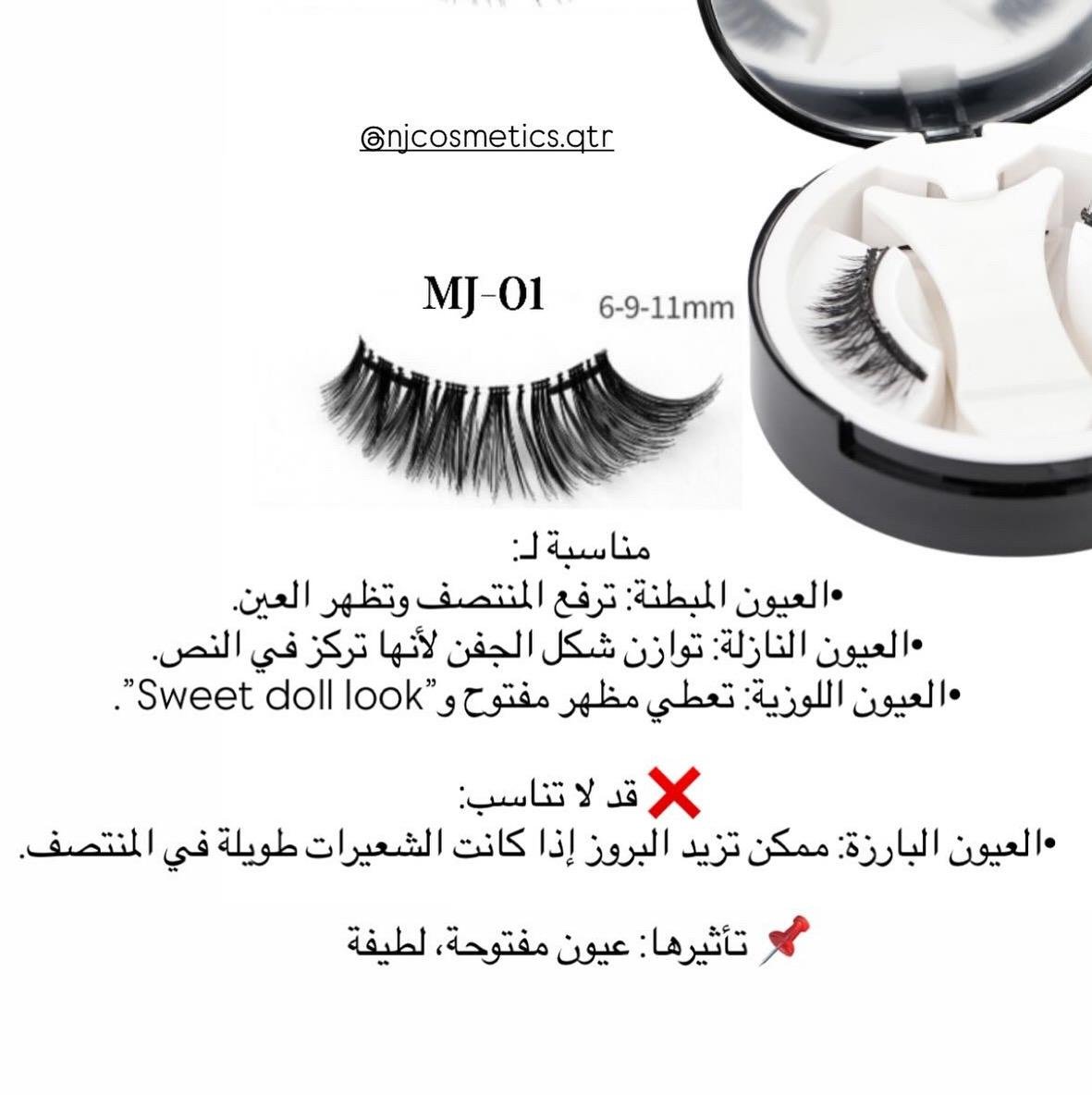 WhatsApp Image 2025-08-04 at 9.41.33 AM (3) NJ Magnetic Lashes - الصورة 6
