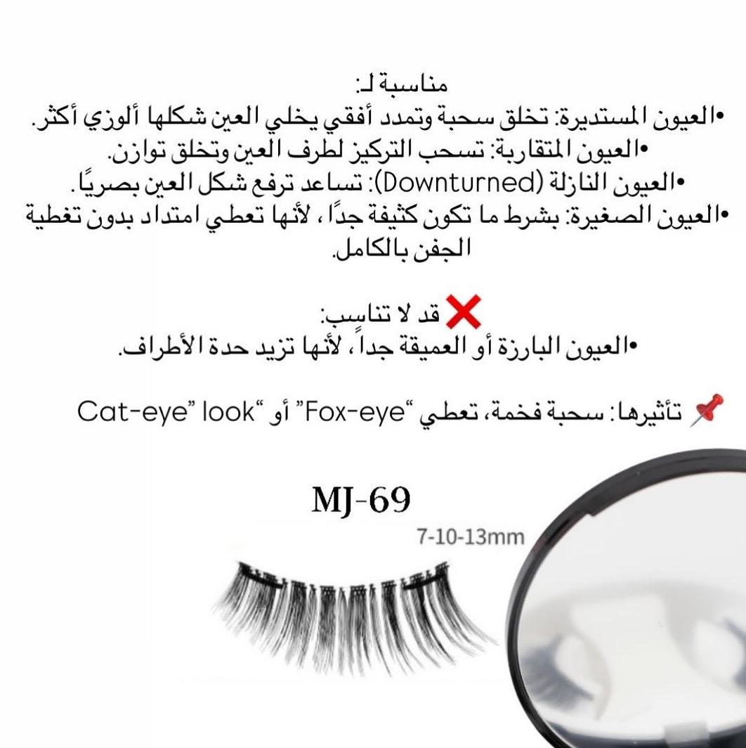 WhatsApp Image 2025-08-04 at 9.41.33 AM NJ Magnetic Lashes - الصورة 4