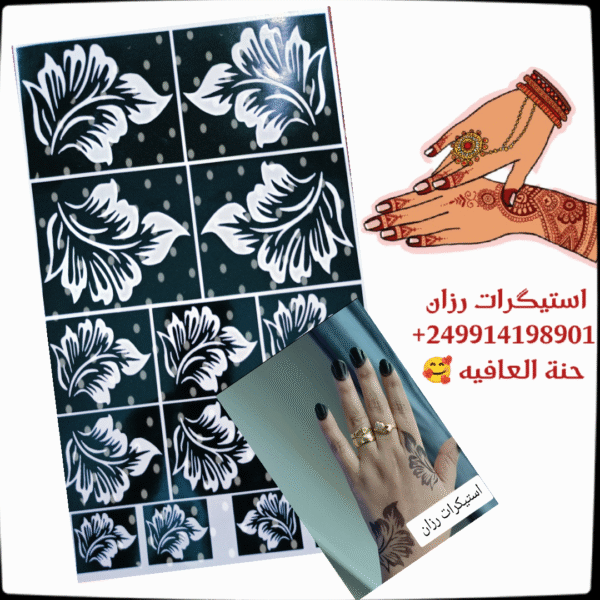 استيكرات اشكال صبغة