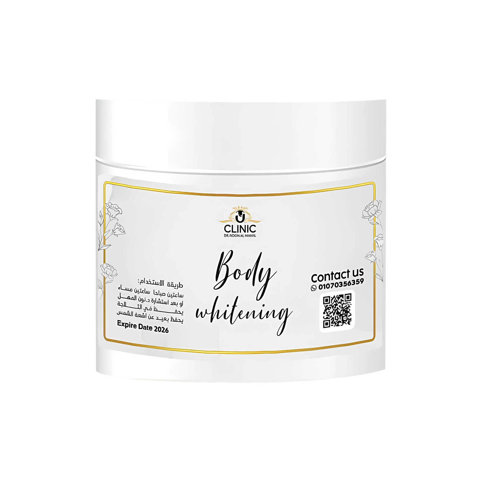 03 تفتيح الجسم - الصورة 1