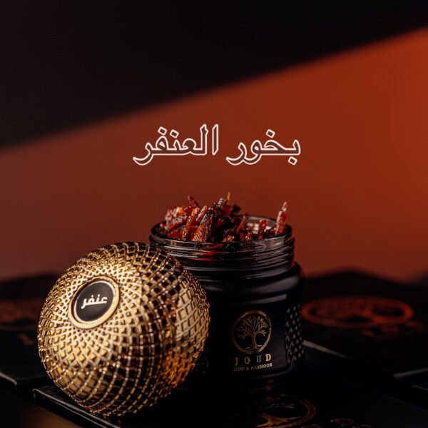 Bakhoor Oud Al Anfar بخور عود العنفر