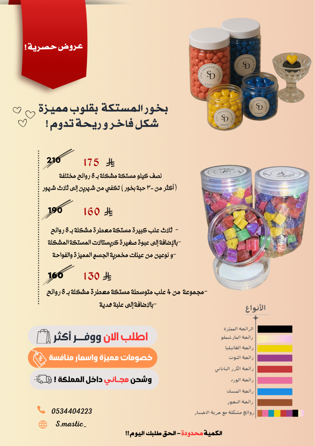 ⁦عروض توفيرية وشحن مجاااني ✨⁩ - الصورة ⁦1⁩