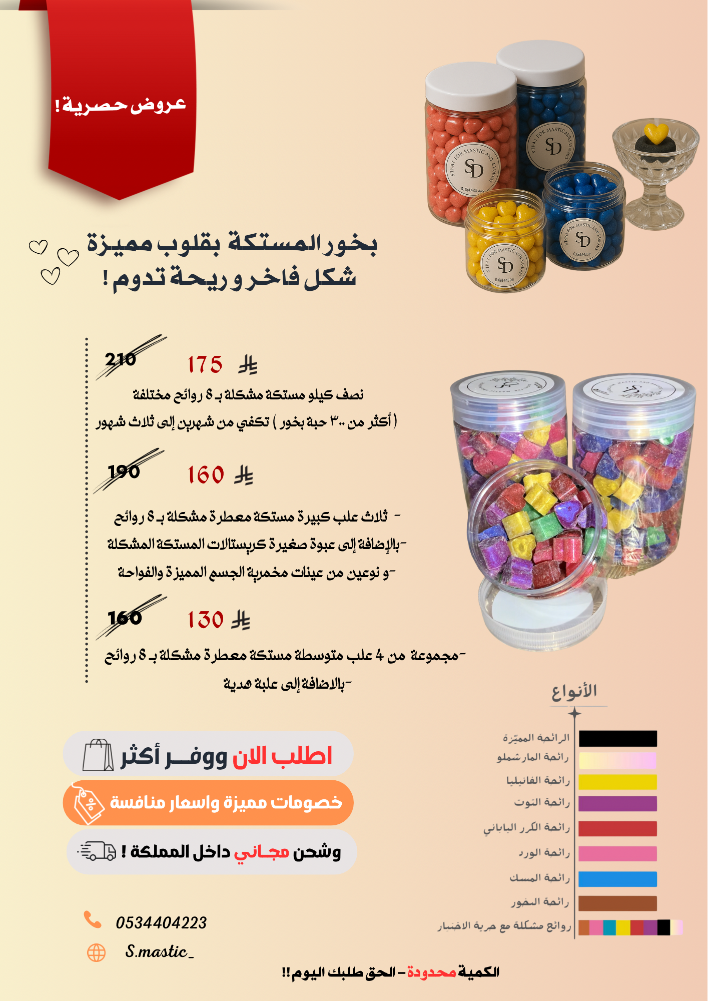 Green Travel Agency Flyer عروض توفيرية وشحن مجاااني ✨ - الصورة 1
