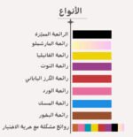 بخور مستكة معطرة مميز✨🪄 - الصورة 2