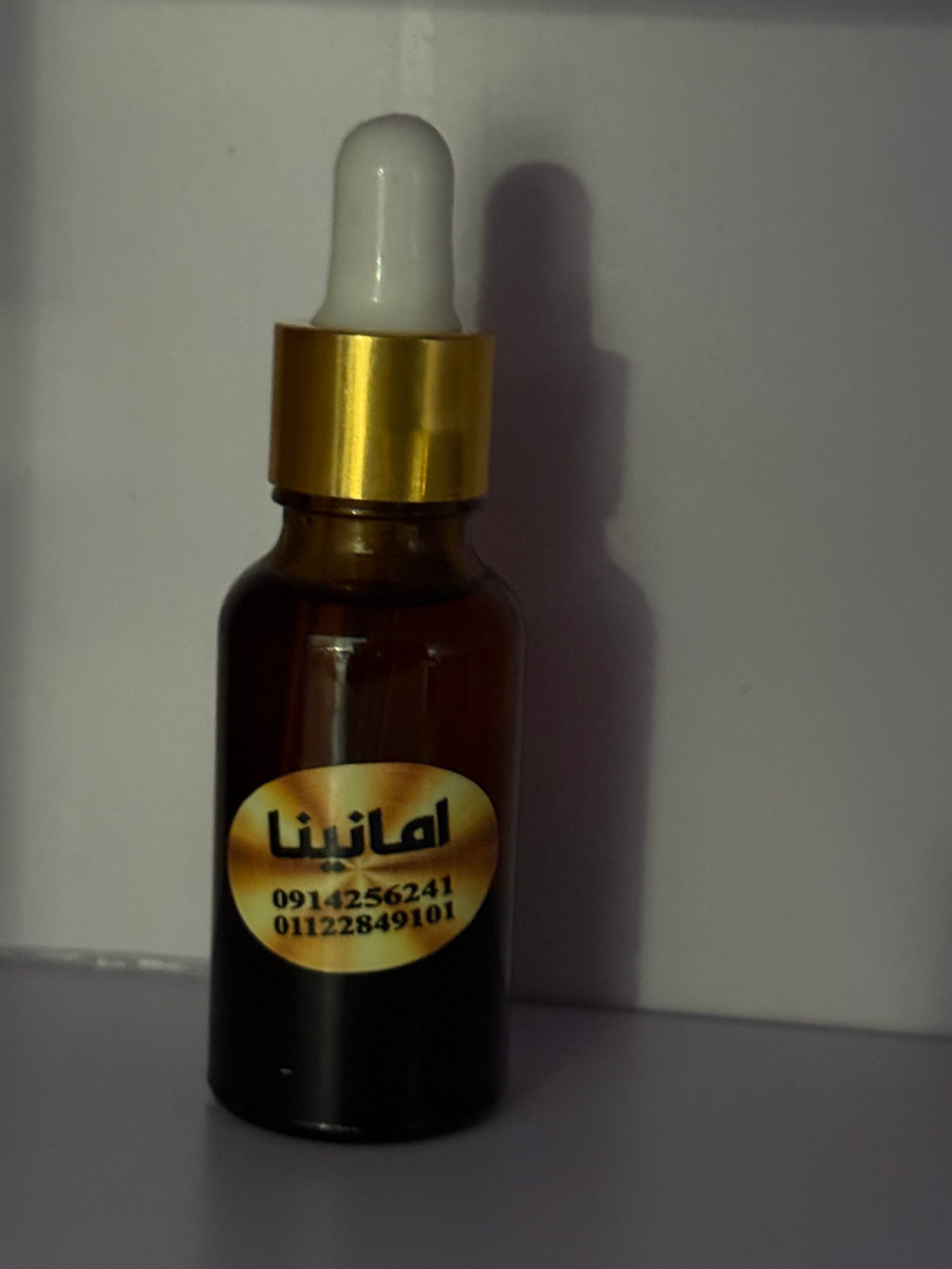 IMG_4893 امانينا20ml - الصورة 1