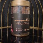 بخور فرزاتشي عبوه الربع