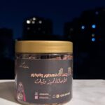 بخور بت البلد عبوة نص كيلو