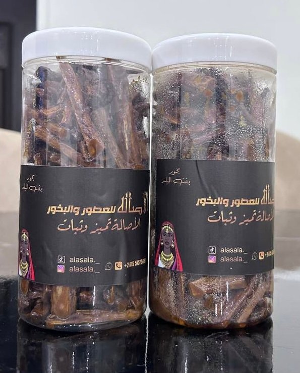 ffabdcee-75f2-4147-8eb1-3c26a3a28254 بخور بت البلد عبوة الكيلو - الصورة 1