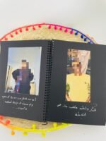 ⁦دفاتر زكريات⁩ - الصورة ⁦5⁩