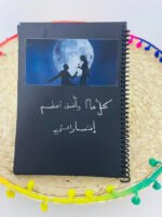 ⁦دفاتر زكريات⁩ - الصورة ⁦3⁩