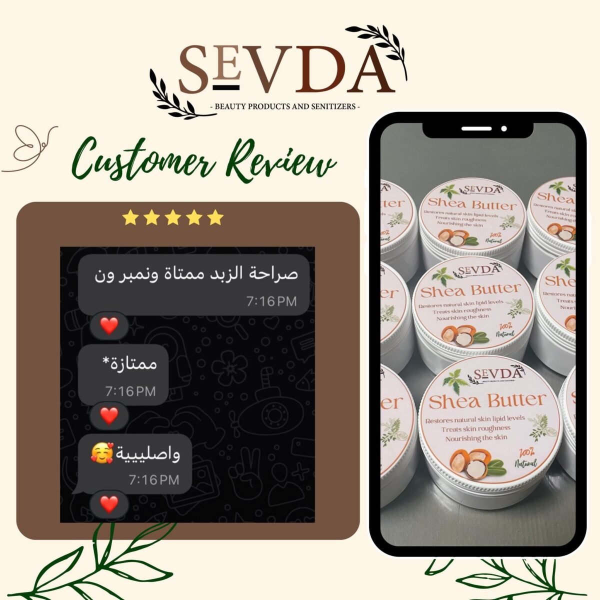 ⁦ربع كيلو زبدة شيا عاجية خام⁩ - الصورة ⁦4⁩