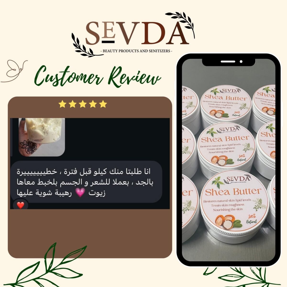 ⁦ربع كيلو زبدة شيا عاجية خام⁩ - الصورة ⁦2⁩