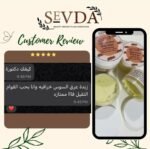 ⁦زبدة عرق السوس⁩ - الصورة ⁦7⁩