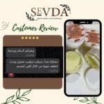 ⁦زبدة عرق السوس⁩ - الصورة ⁦2⁩