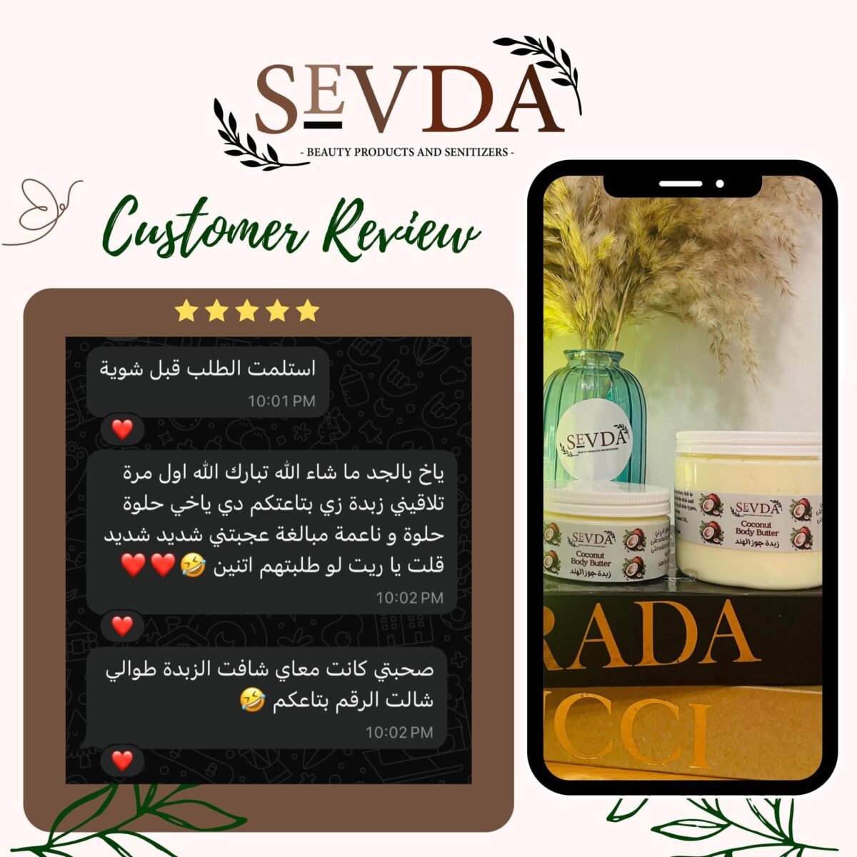 ⁦زبدة جوز الهند⁩ - الصورة ⁦2⁩