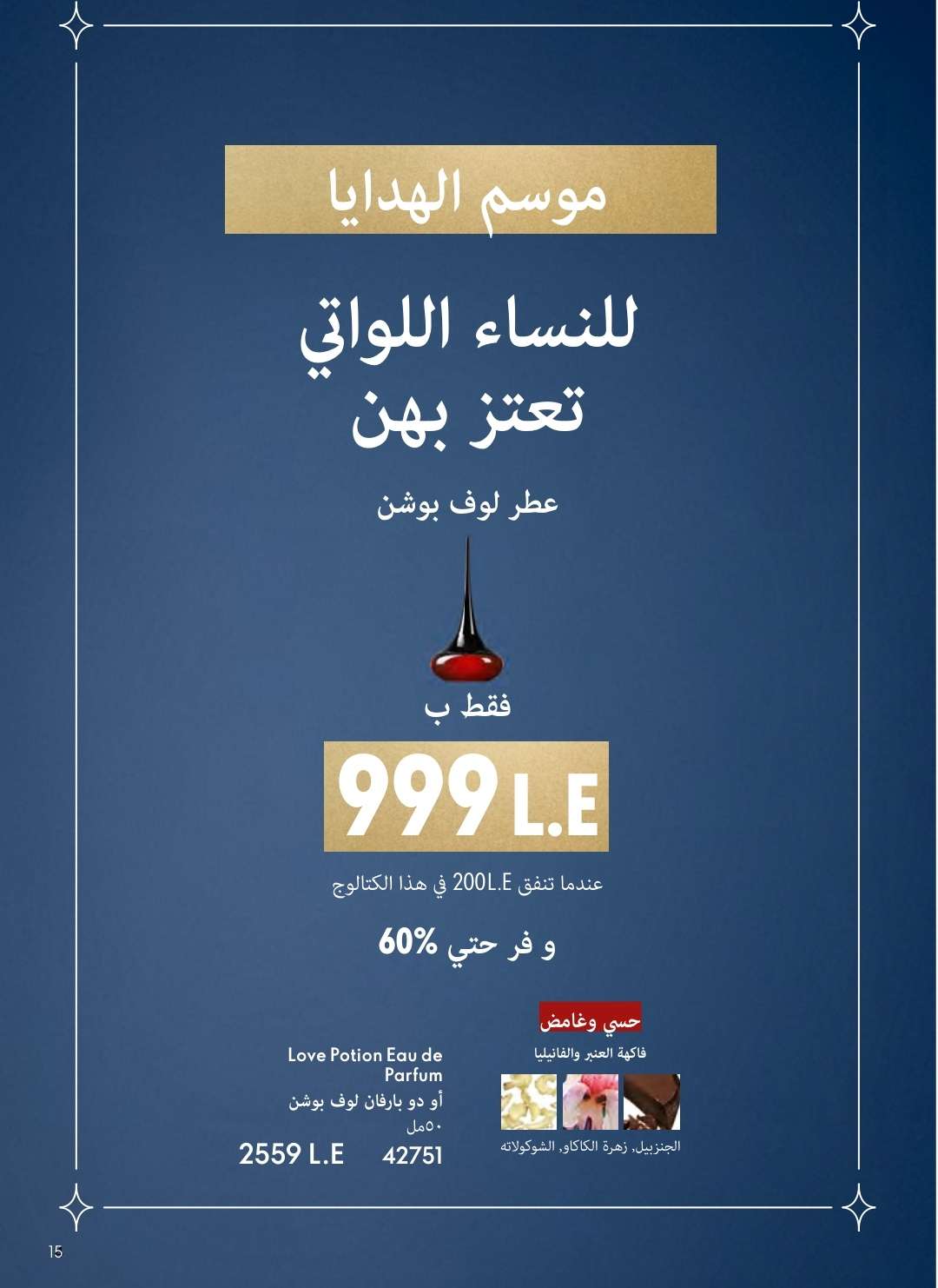 اوريفليم السودان (هالة كريم)