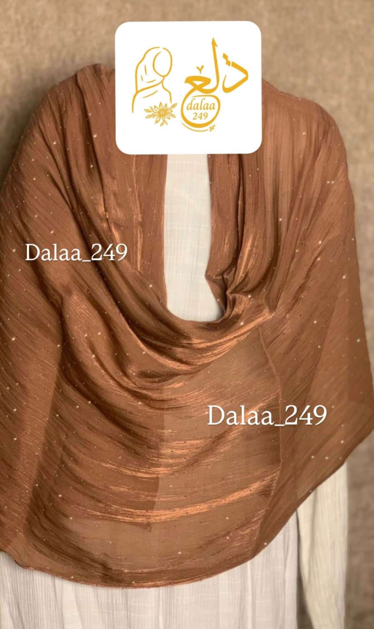 ⁦طرحه كريستال حرير - لون بني⁩ - الصورة ⁦2⁩